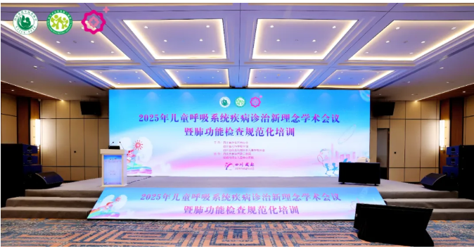 盐酸头孢卡品酯颗粒亮相2025年儿童呼吸系统疾病诊治新理念学术会议